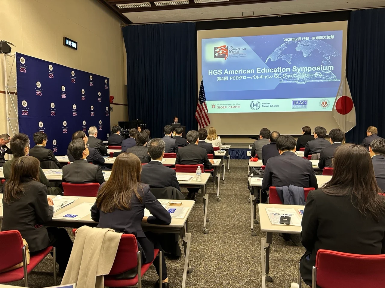 在日米国大使館商務部主催「HGS Education Symposium: 第4回PCDグローバルキャンパス・ジャパン フォーラム」開催